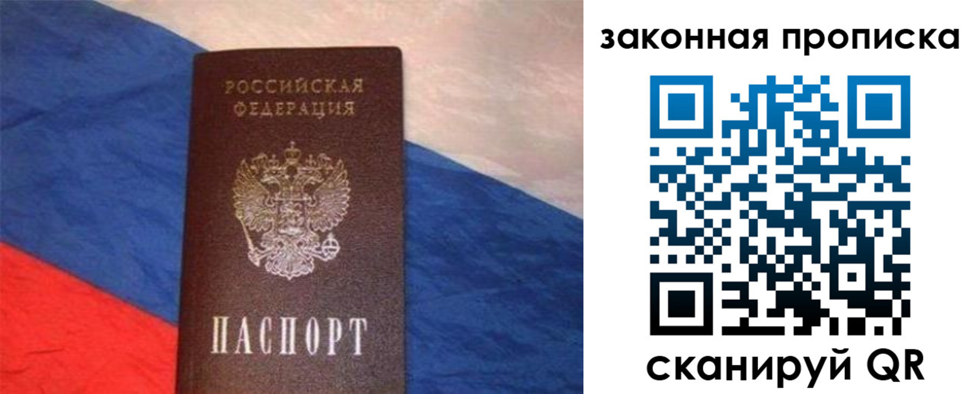 временная регистрация для всех в Карачеве