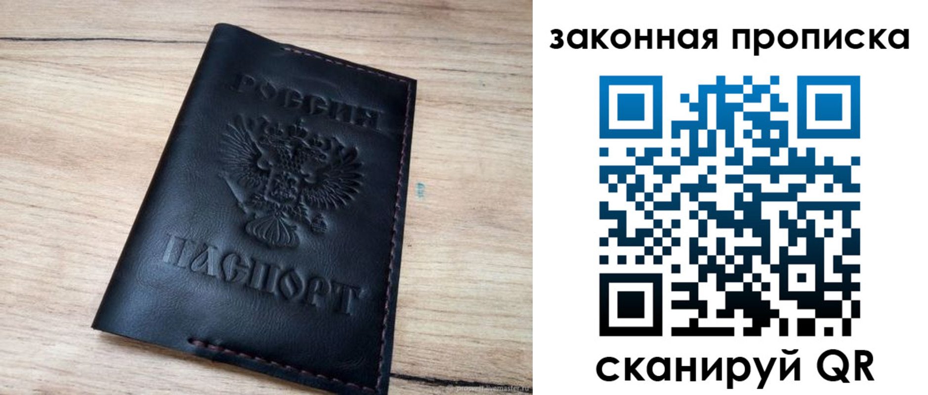 прописка ребенка в Карачеве