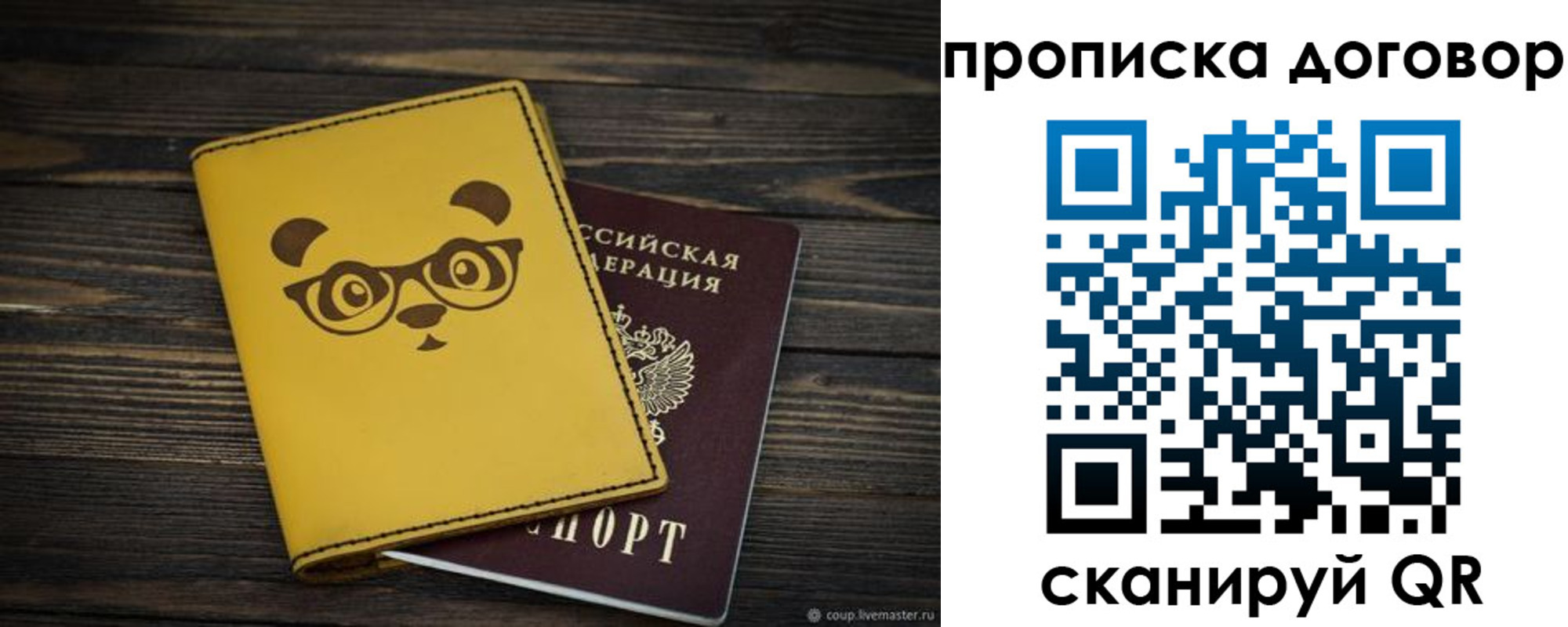 прописка паспорт в Карачеве