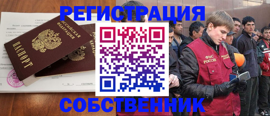 прописка штамп в Карачеве