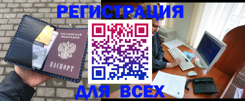 прописка законно в Карачеве