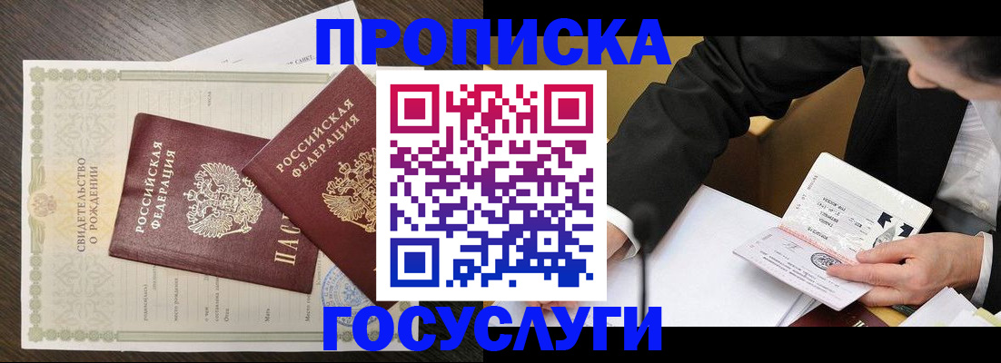 временная регистрация недорого в Карачеве