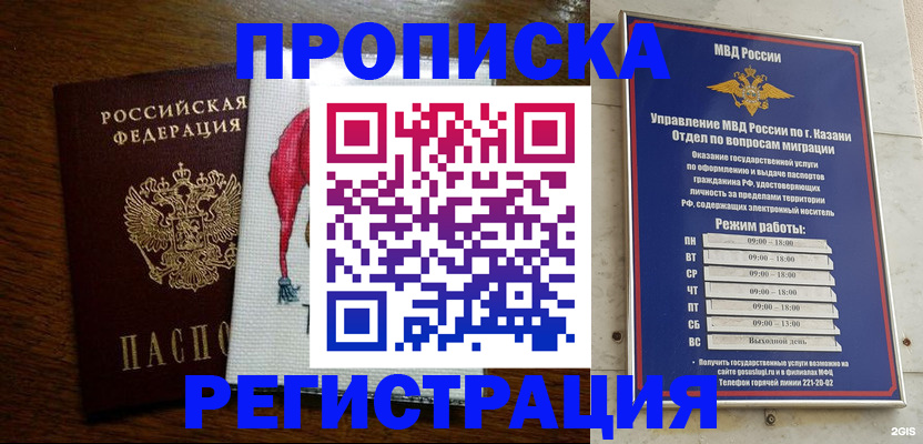 временная регистрация в квартире в Карачеве