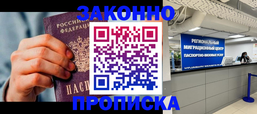 временная регистрация поиск в Карачеве