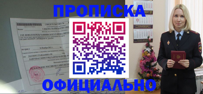 временная регистрация в квартире в Карачеве