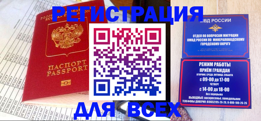 прописка штамп в Карачеве